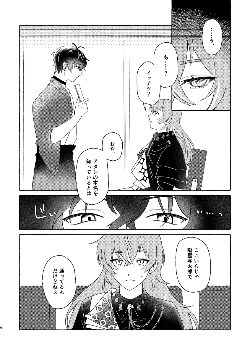 仮な✨🪩✨️ (@str4472) / Posts / X