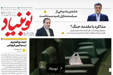 مقدمه جنگ نه، روزنامه جان ادامه جنگ