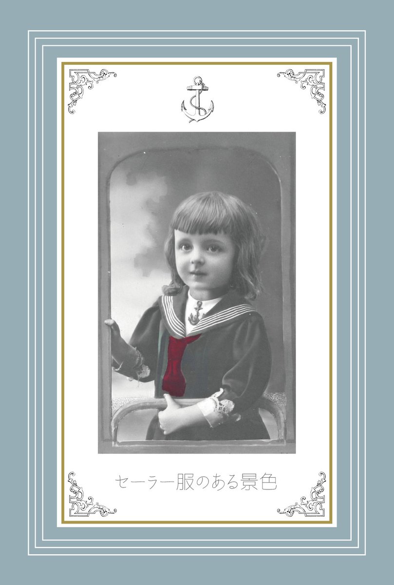 kseraphim's tweet photo. 今週末からスタートする展示
《セーラー服のある景色》
新緑の季節、ぜひお運び下さい。
＊会期中はご予約無しでご入場いただけます。

会期:2026.5.2(土)〜5.9(土) 
会期中休業日5.7(木)
時間:13:00-19:00
場所:salon de SERAPHIM （東青梅）
https://t.co/25tzlUKXDh

Exhibition 
金田アツ子　@otomesentai 
江津匡士　@japagajp 
永見由子  @yuyumarron 
日野まき @hino_maki
