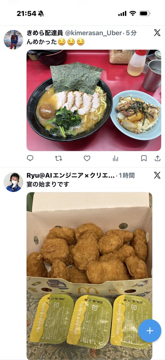 きめら配達員 tweet media