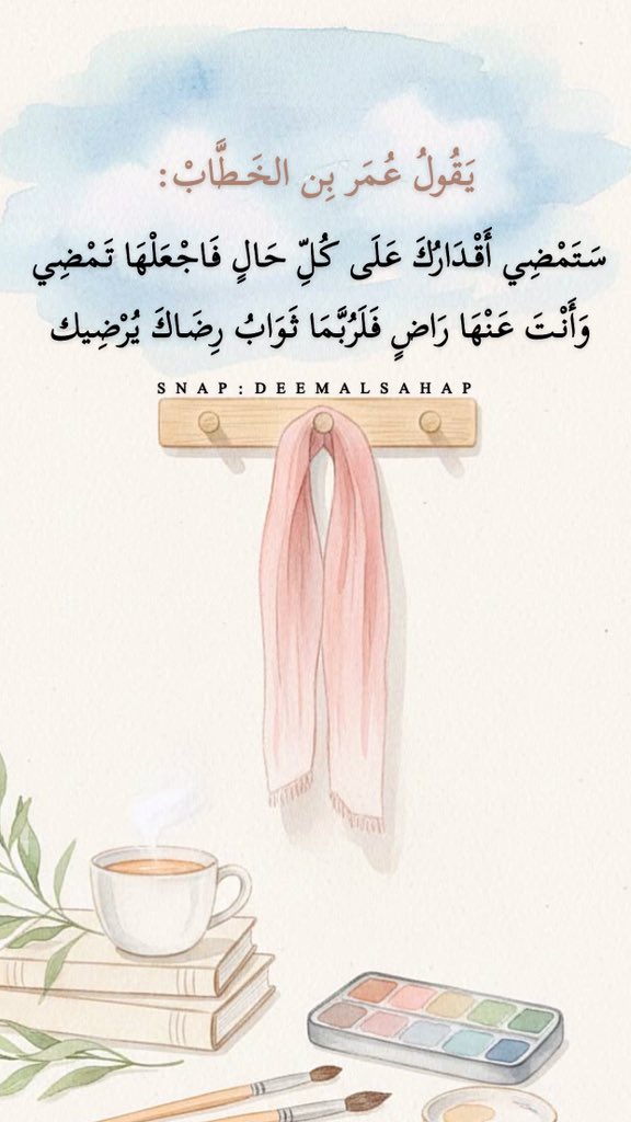 المدربة : ديم السحاب tweet media