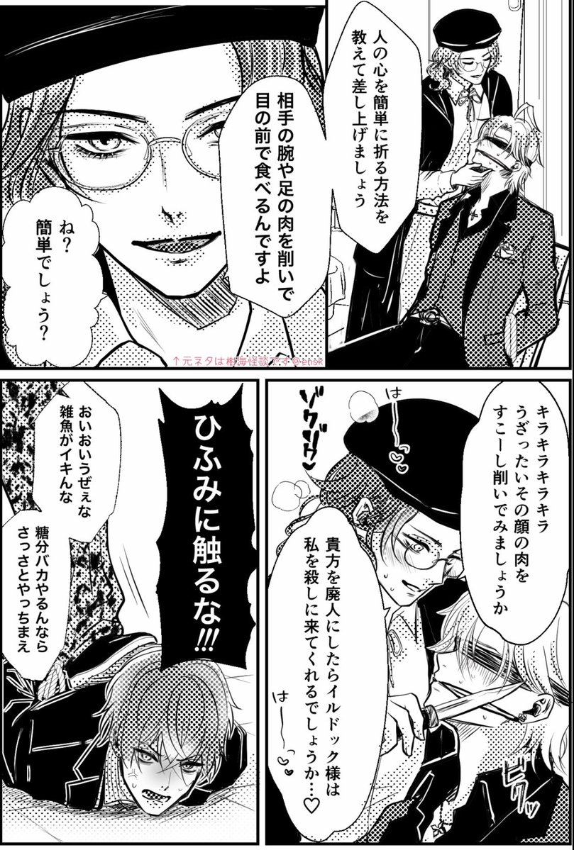 えなすけ tweet media