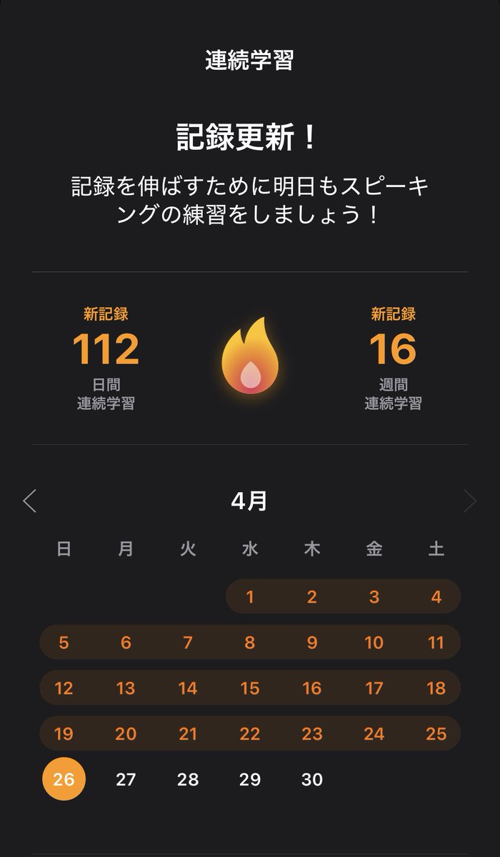 ohchiejp's tweet image. 112日目終了ー
#speak