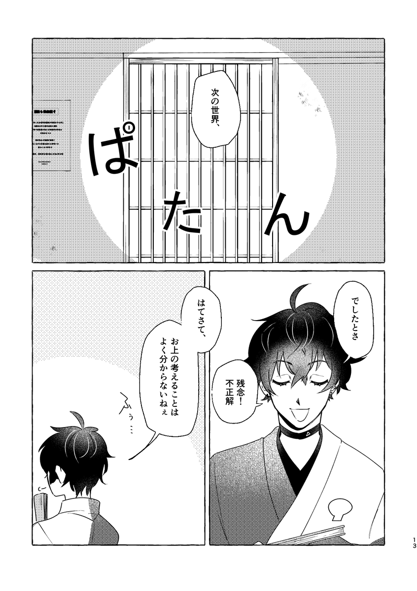 仮な✨🪩✨️ (@str4472) / Posts / X