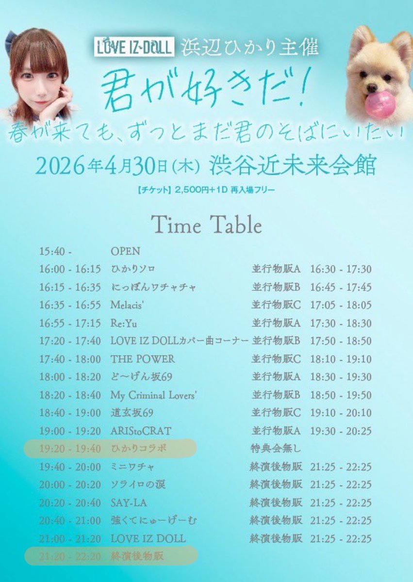 天王寺ハル tweet media