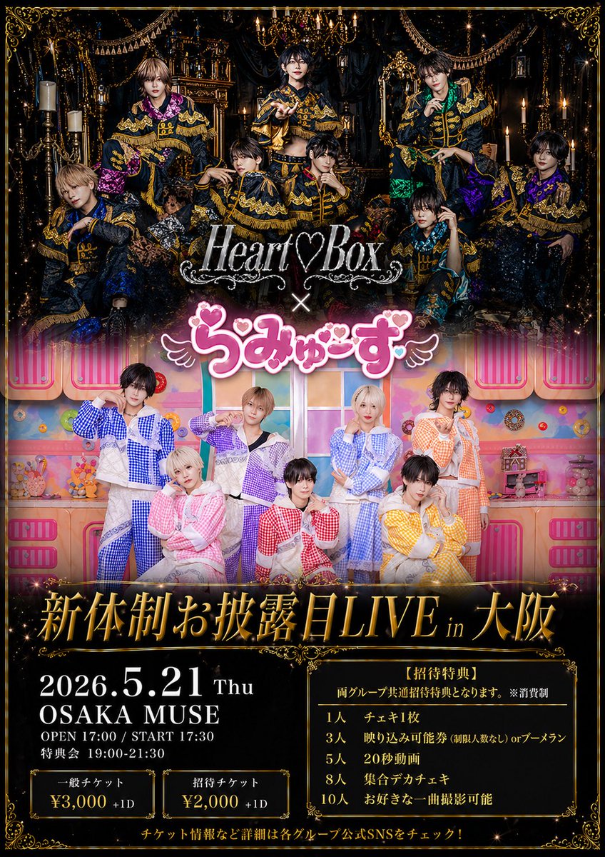 iNKODE INTHEX チェキ ルキア CGVイベント C賞 チケ発時間変更について】 他イベント様のチケ発時間と被ってしまって