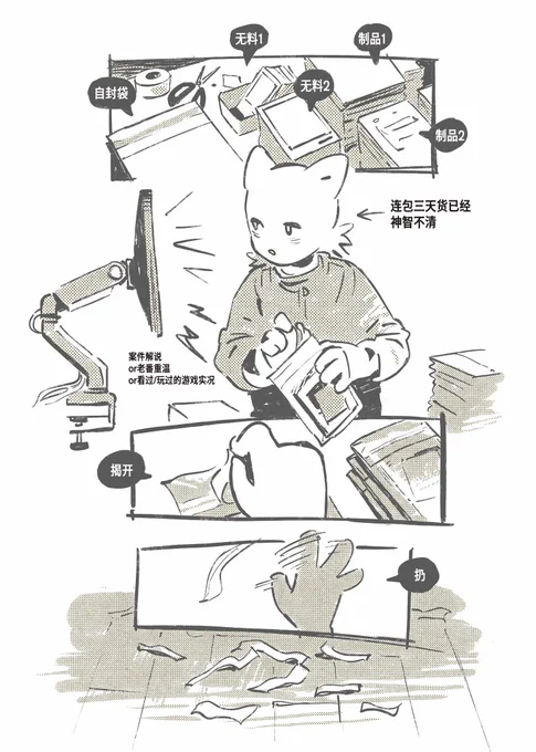 《包货现状》
不知道在画什么。 