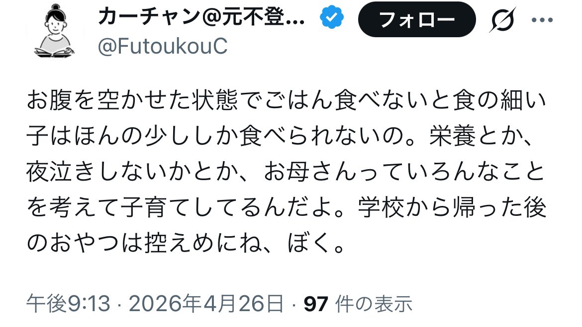 すもも tweet media