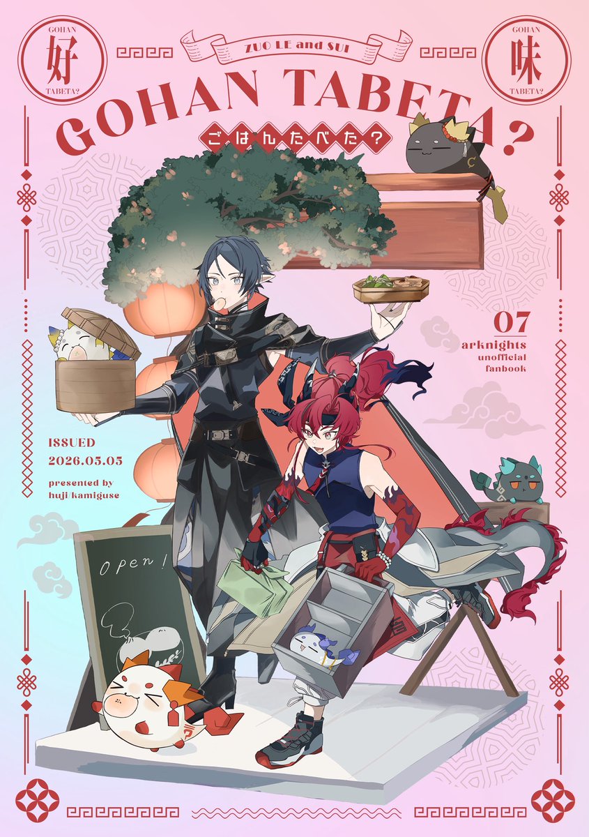 ふじ🗻5/5西2ユ53ab tweet media