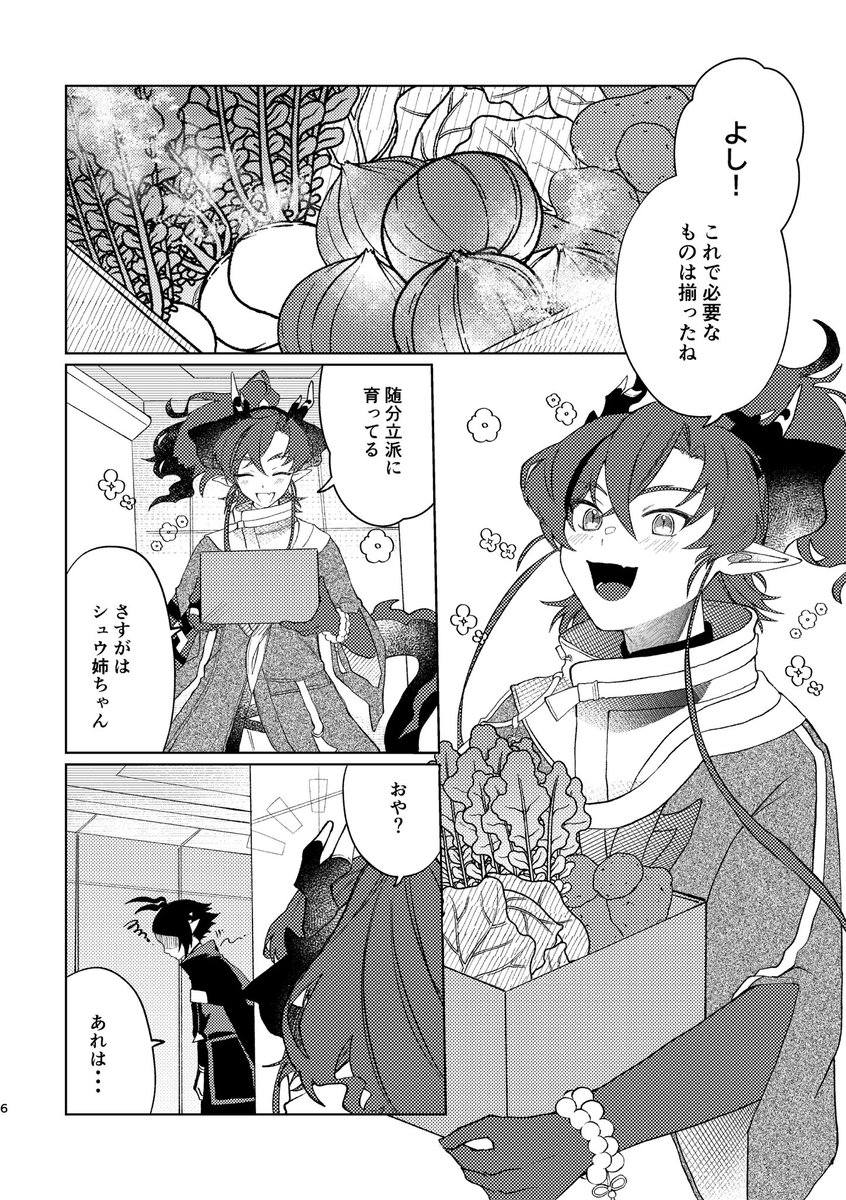 ふじ🗻5/5西2ユ53ab tweet media