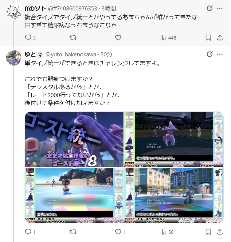 ゆと👻 tweet media
