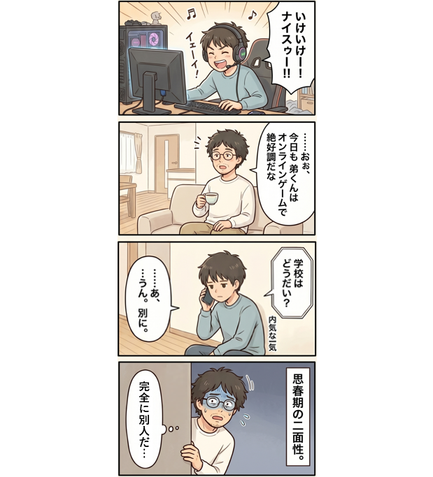 モル｜家庭DX研究室 tweet media