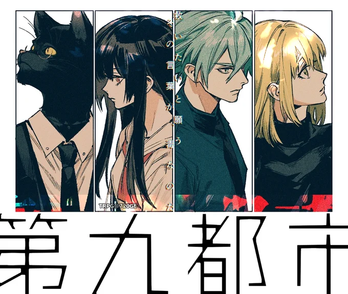 十年前の物語 