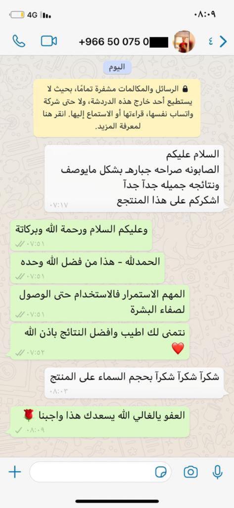 صابون الأغصان tweet media