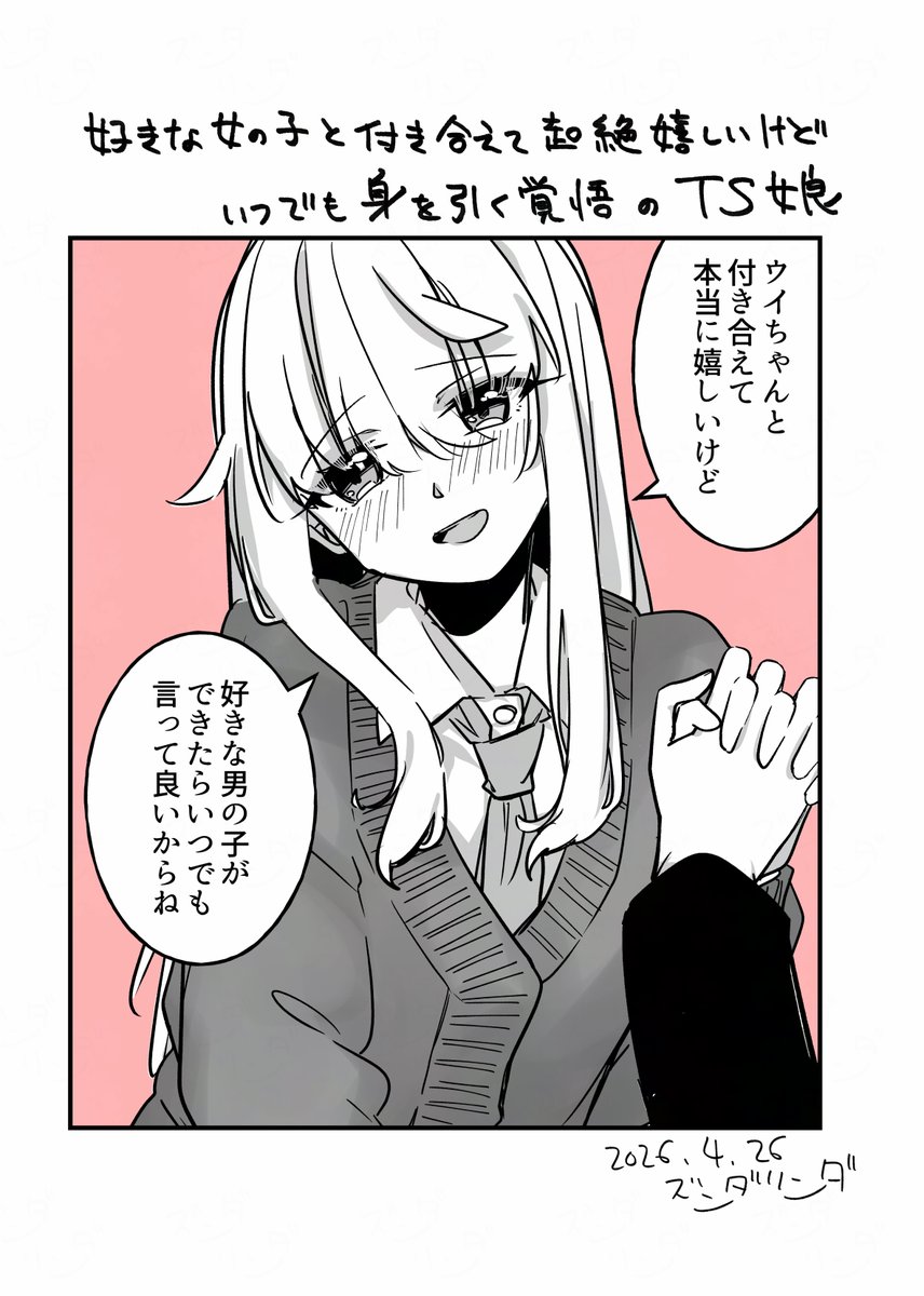 ズンダリンダ tweet media