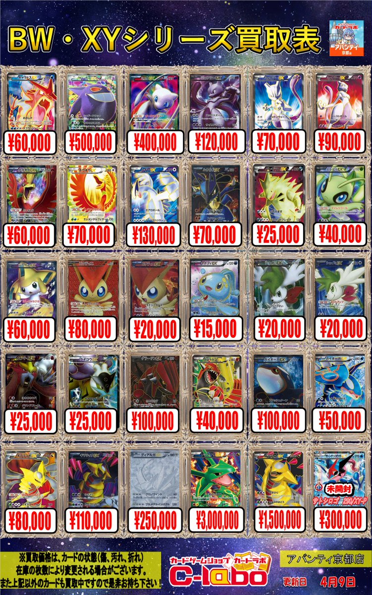 破格値下げ】 ポケモンカード BW/XY中心まとめ売り こちら買取募集