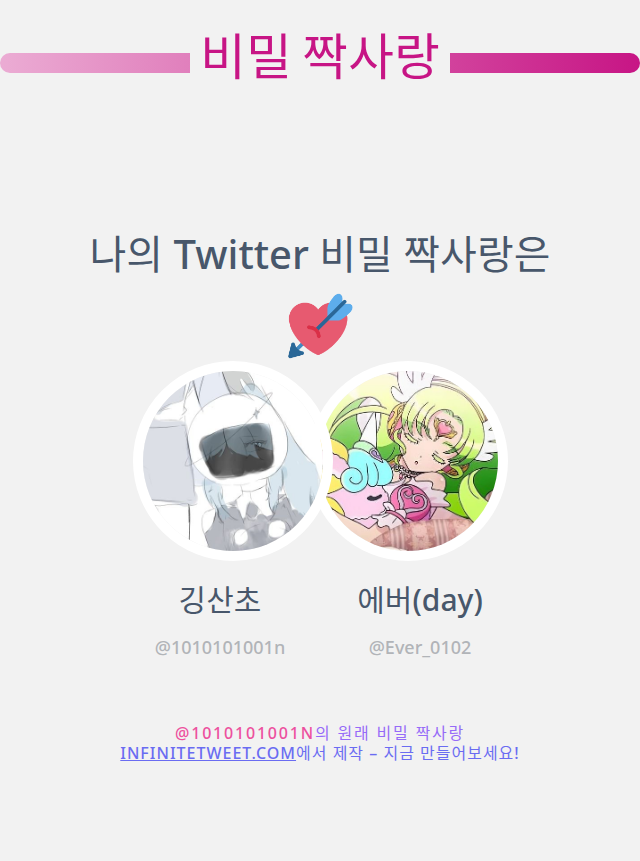 깅산초 tweet media