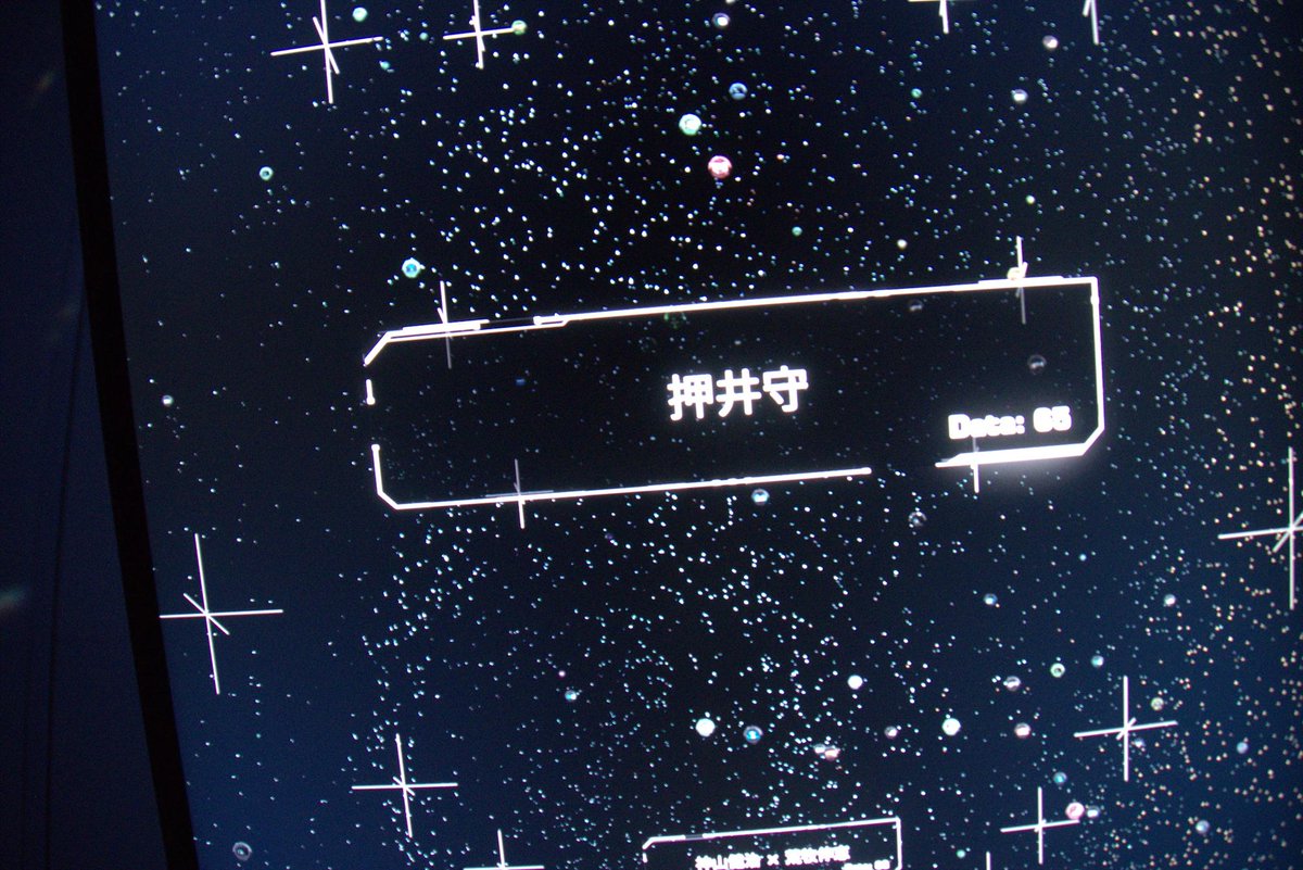 Merzmensch's tweet photo. Already the first hall was mesmeriting. A huge interactive database from all scenes, details and backgrounds about "Ghost in the Shell" universe. 
#攻殻機動隊展 #GhostandtheShell @Gats_exhibition https://t.co/gHzFoS3LX3