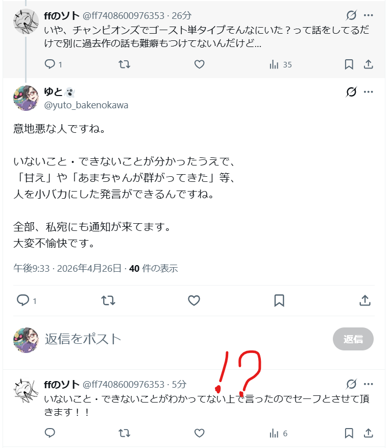 ゆと👻 tweet media