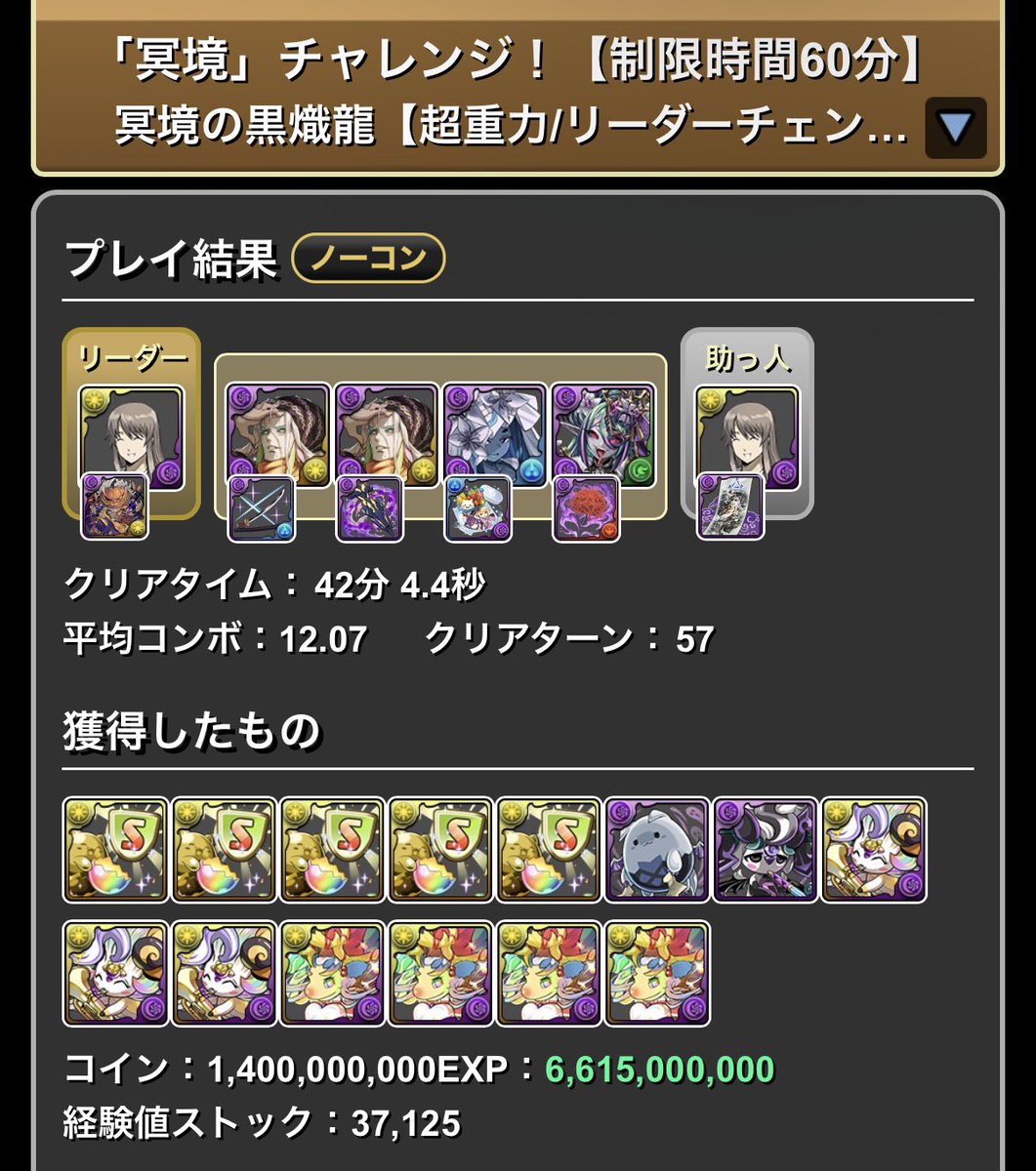 虚式神型で冥境