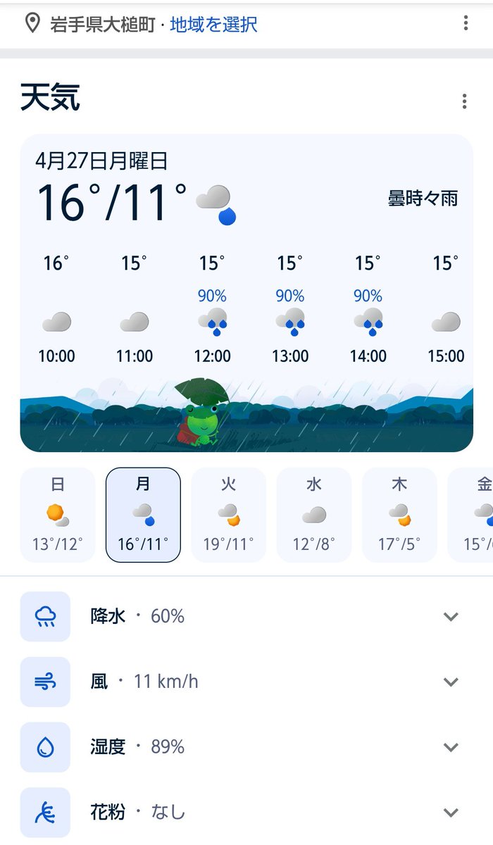 雨雲ーーッ！！
大槌に向かって移動してる雨雲ーーッ！
頑張れ…！がんばれ…！！！

#大槌町