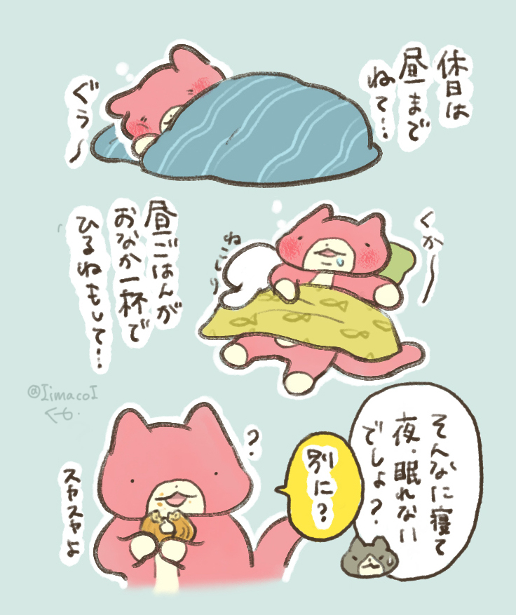 いまこ tweet media