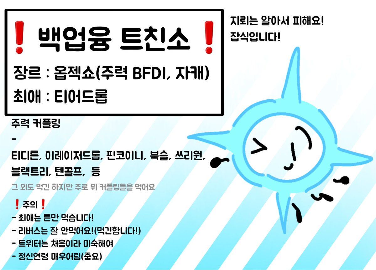 백업융 tweet media