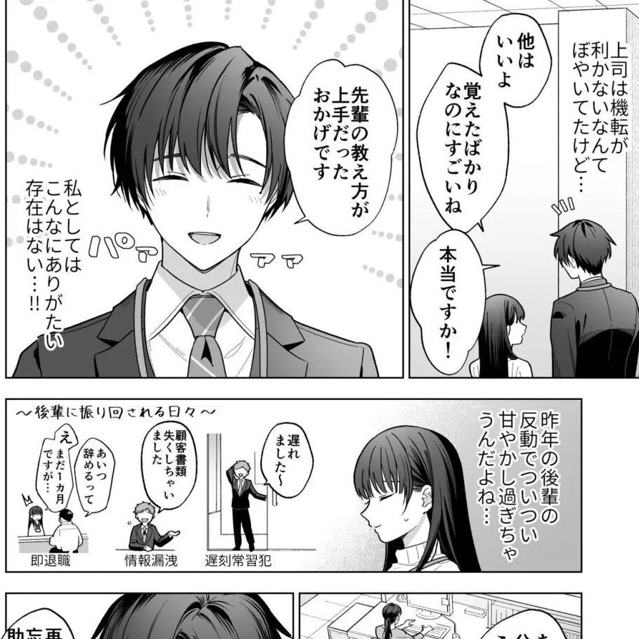 猫ぱんち＠マンガ tweet media