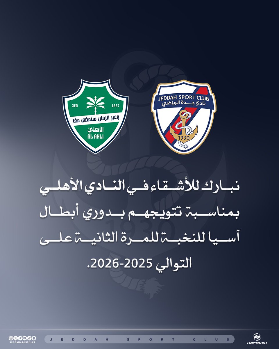 نادي جدة الرياضي tweet media