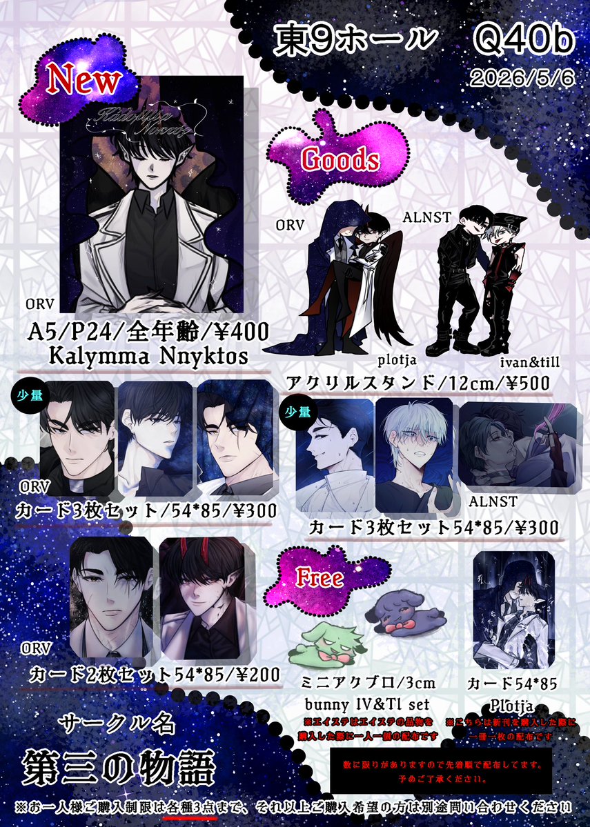 ｾｺﾑ tweet media