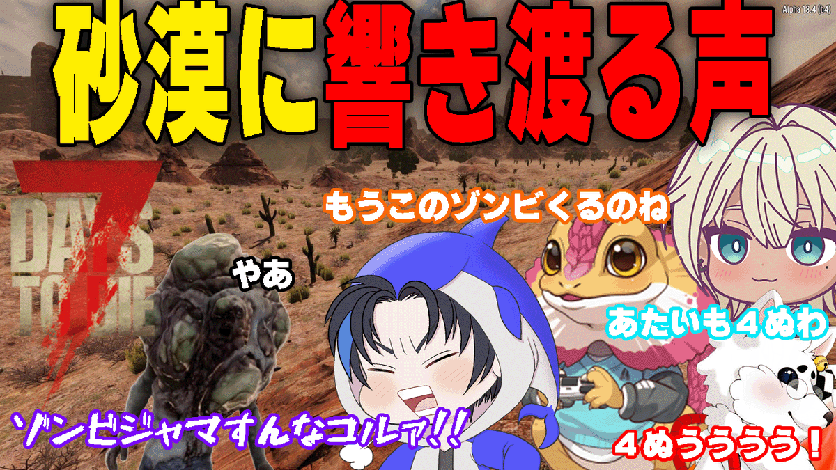 perion4783's tweet image. 7days to dayやるマス
探索する時はね…誰にも邪魔されず自由でなんというかゾンビコルァ！！！
#ゲーム実況
#7daystodie

今回のメンバー(敬称略)
アガまる
@agamaru00 
桂花あきな
@aki_qk1 
稲荷もこまる
@moco2541 

Twitch
twitch.tv/perion1375
Youtube
youtube.com/@perion1375