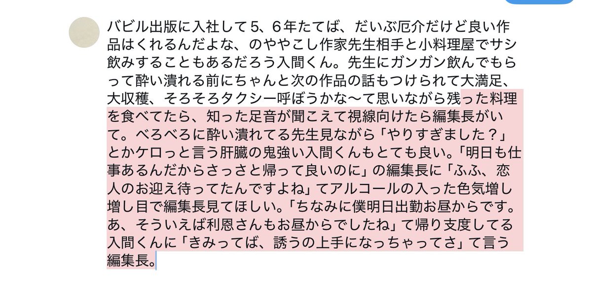 バニ tweet media