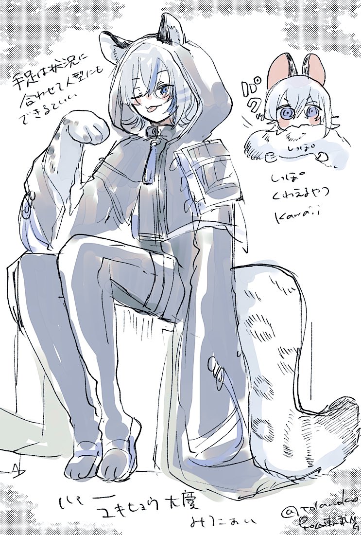ユキヒョウ✖️大慶 