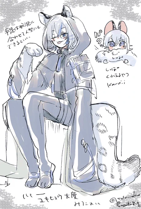 ユキヒョウ✖️大慶 
