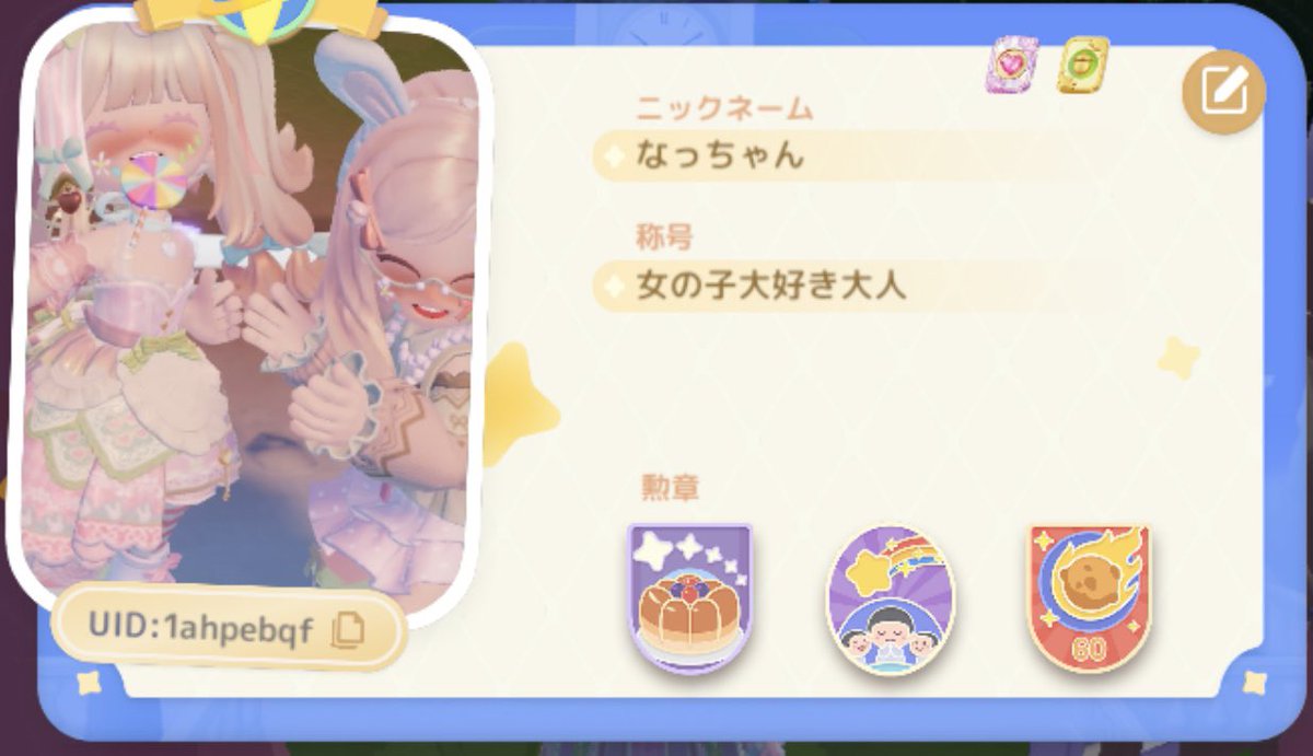 なちゃーん tweet media
