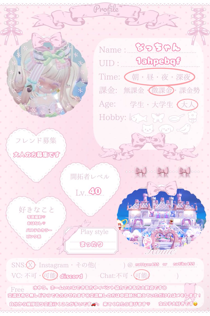 なちゃーん tweet media