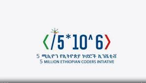 KebedeAberIdo's tweet photo. Empowering the architects of our digital future. The "5 Million Ethiopian Coders" initiative and School Net are actively linking schools to the internet and creating the ultimate launchpad for startups.
#EthiopiaDelivers #DigitalEthiopia2030 #5MillionCoders #SchoolNet #Startups https://t.co/zOwP3GvLd8