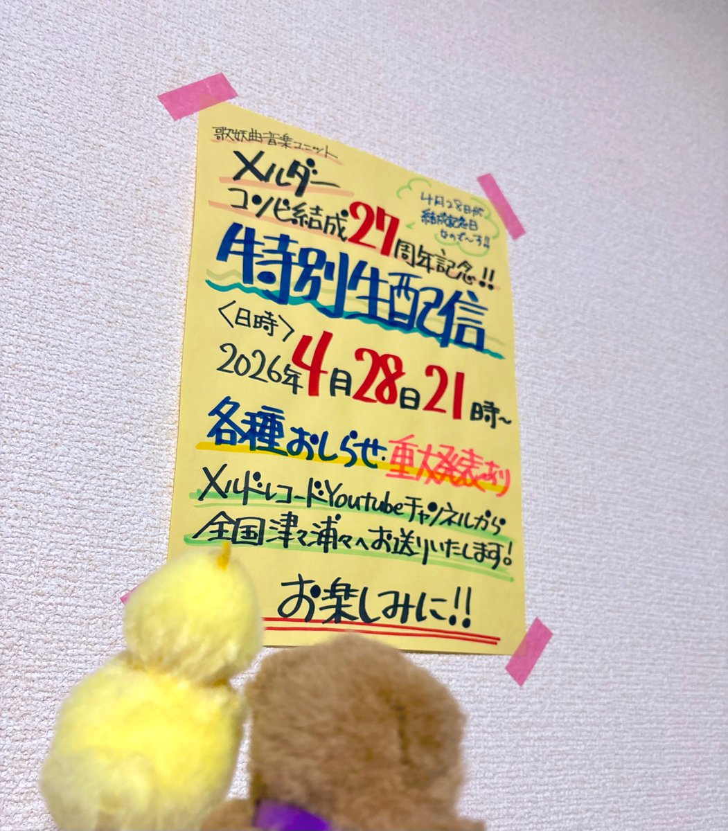 メルドレコード tweet media