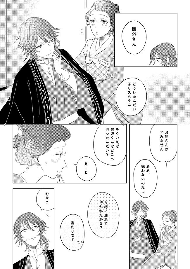 ゆえどぅ tweet media