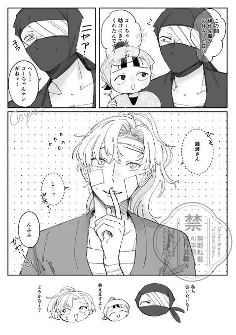 もうめちゃくちゃ描かれてると思いますが私も伊先輩のしーっ!を描きたかったので描きました(そうですか)(雑伊工場から出荷しています) 