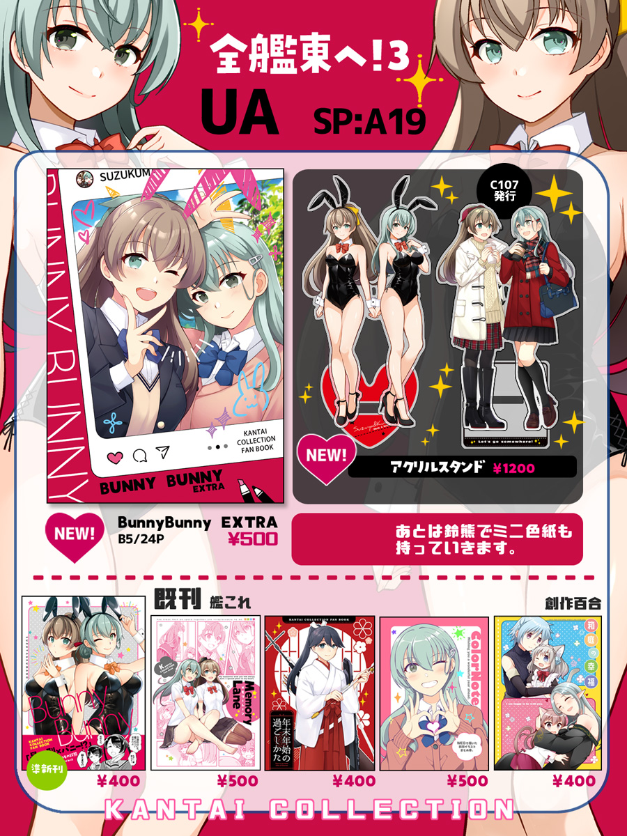 寺本薫:4/29:全艦東3【A-19】5/6:美パラ【E-15】 tweet media
