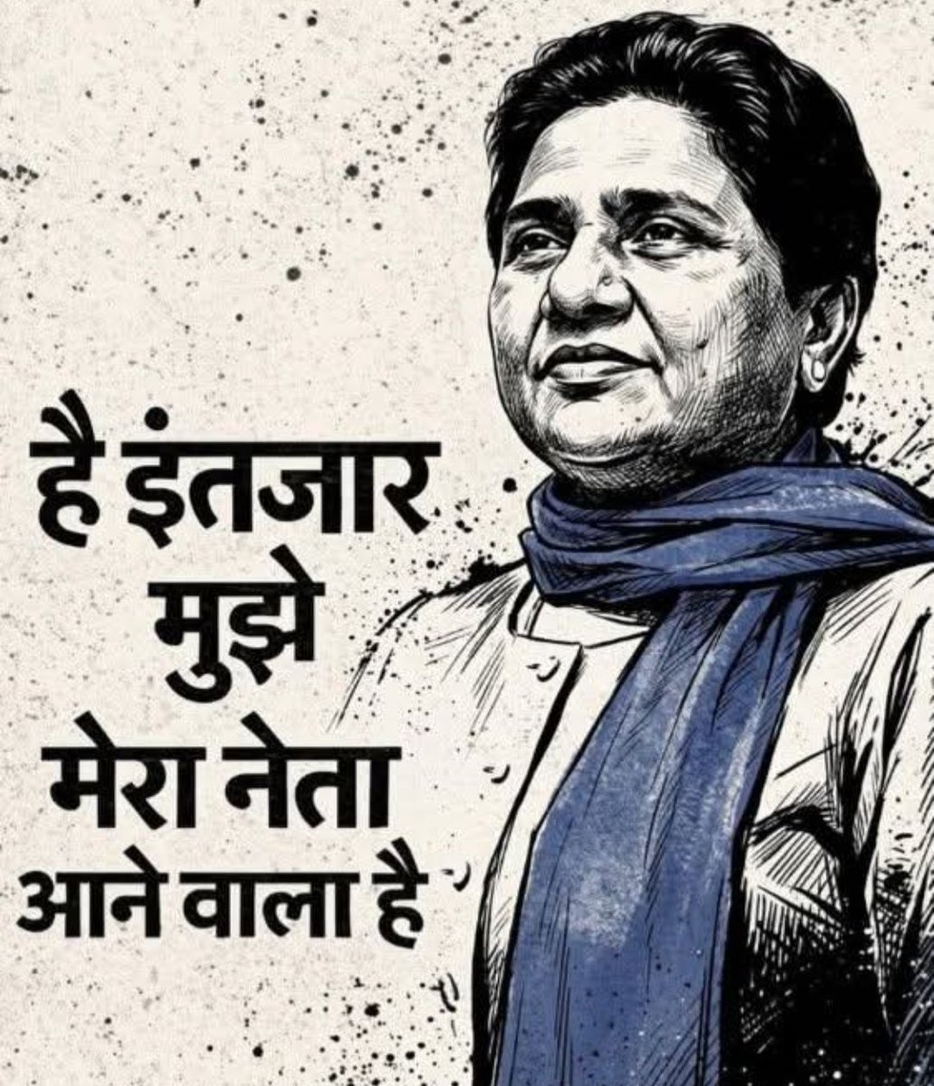 बसपा ज़िंदाबाद बहन मायावती जी ज़िंदाबाद, जितना जल्दी हो सके आकाश आनंद जी के नेतृत्व में सोशल मीडिया आई टी सेल गठित होना चाहिए, और चुनाव तक टीवी चैनलों पर प्रवक्ता नियुक्त होने चाहिए, करोड़ों बसपाइयों को इंतजार है, 
<a href="/Mayawati/">Mayawati</a> 
<a href="/AnandAkash_BSP/">Akash Anand</a>