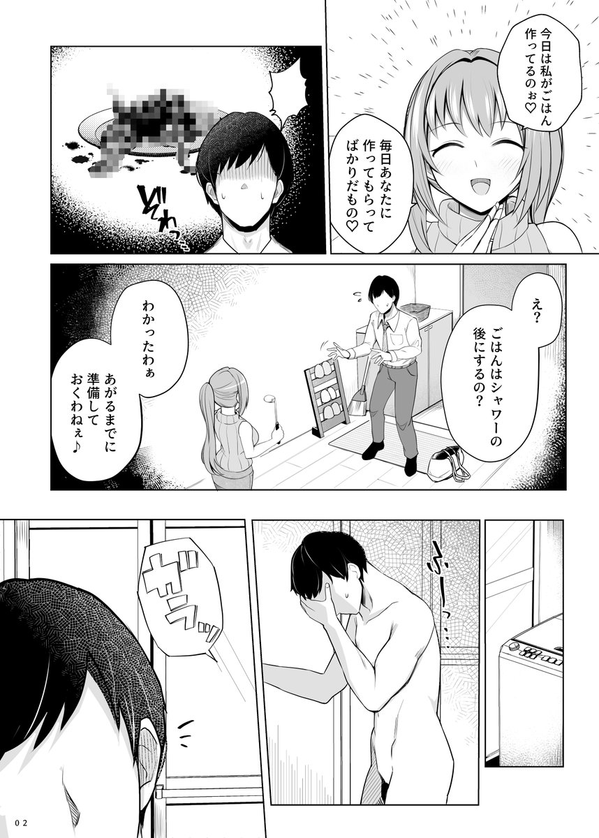 新刊のサンプルになります。タイトルをテーマに、みたまさん編、鶴乃ちゃん編を収録した内容になっています! 