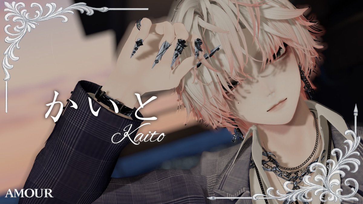 chcAmour's tweet photo. 【新店舗AMOUR 5/8open】

🥀キャストNo.5
«かいと»
@CHC_Kaito

#CHCAmour  #CHCGroup
 #ホスイベ
 #VRChat https://t.co/3Bd3ZBSF7q