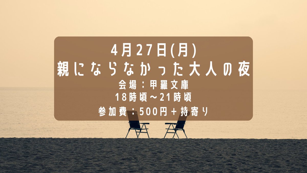 ほんとひとやすみ甲羅文庫@棚主募集中 tweet media