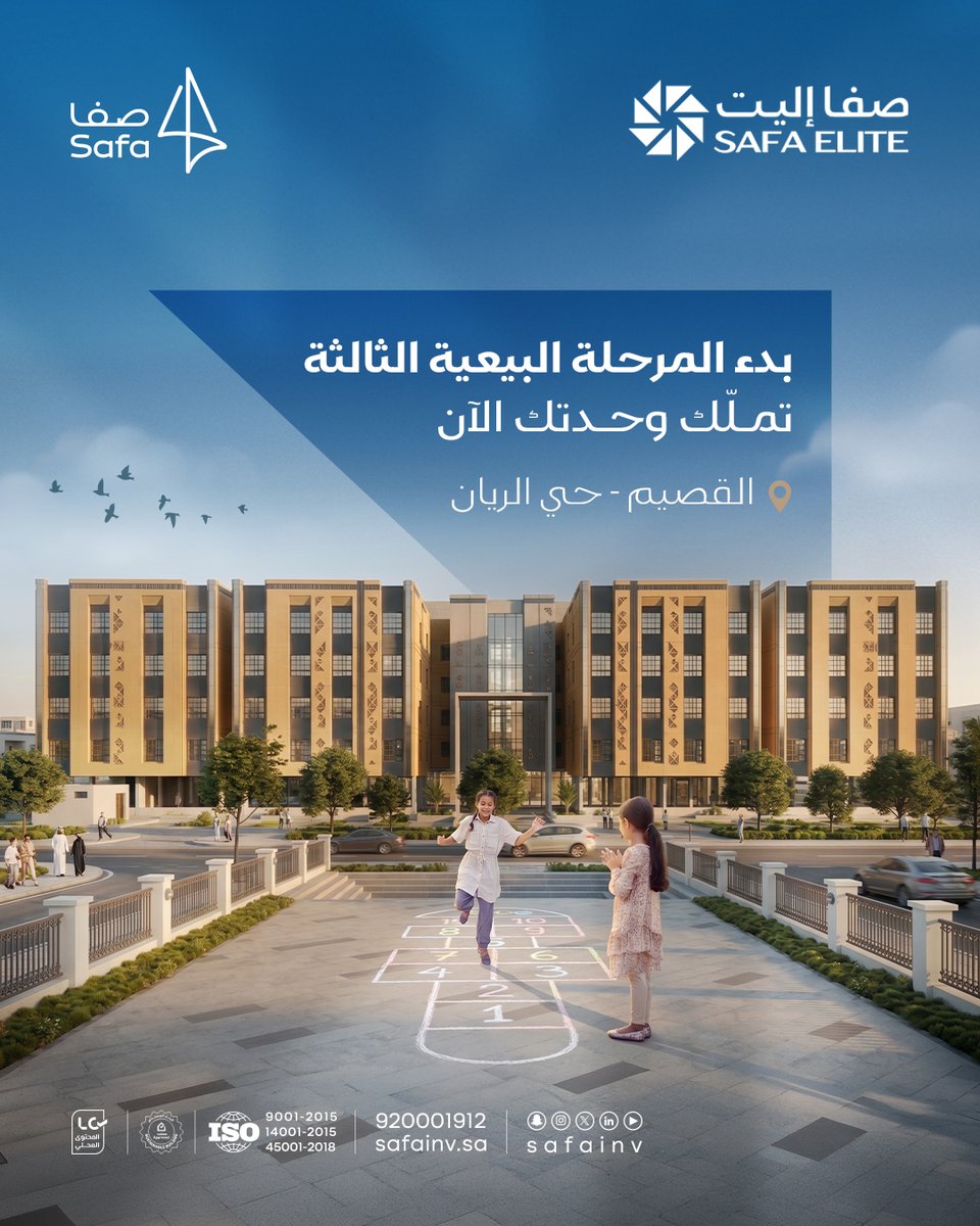 صفا | SAFA tweet media