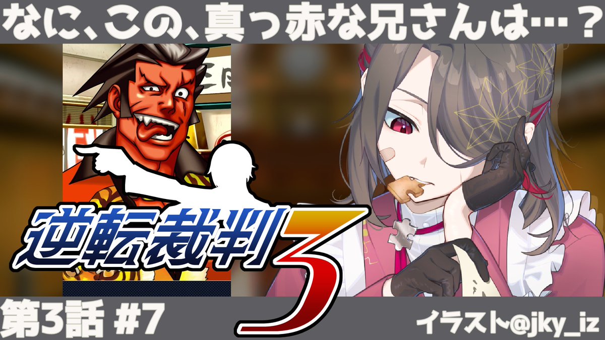 牙城論莉🐺🩹🧩パズルゲー大好き社会人Vtuber tweet media