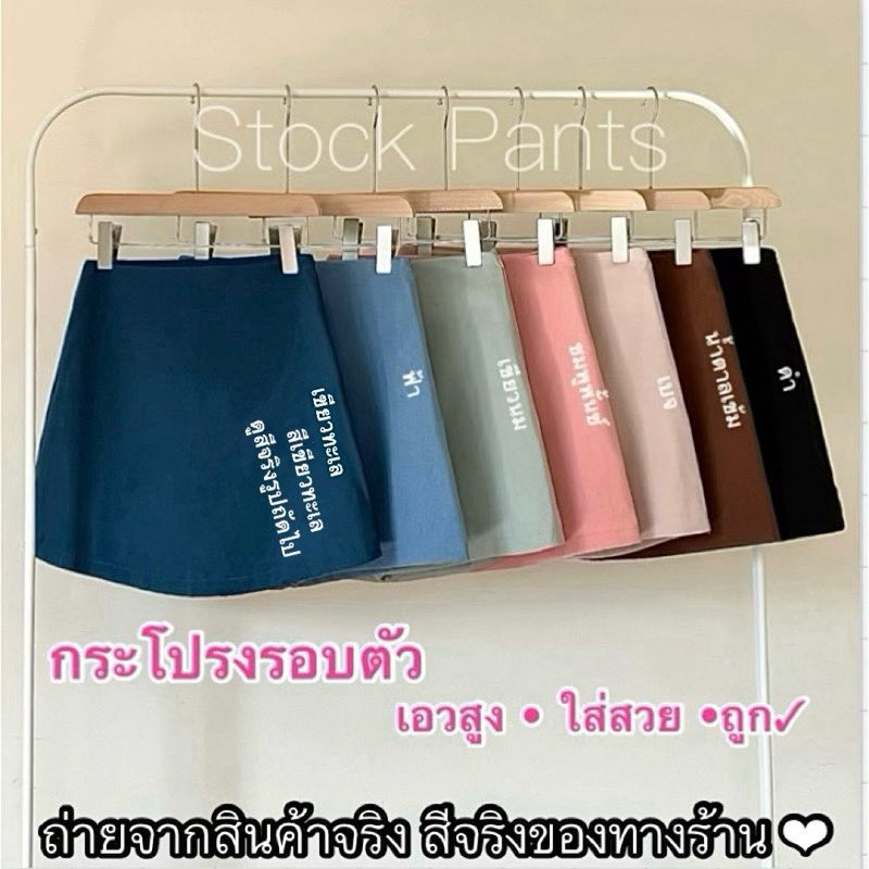 lortorlorjai ปล่อยต่อเสื้อผ้า tweet media