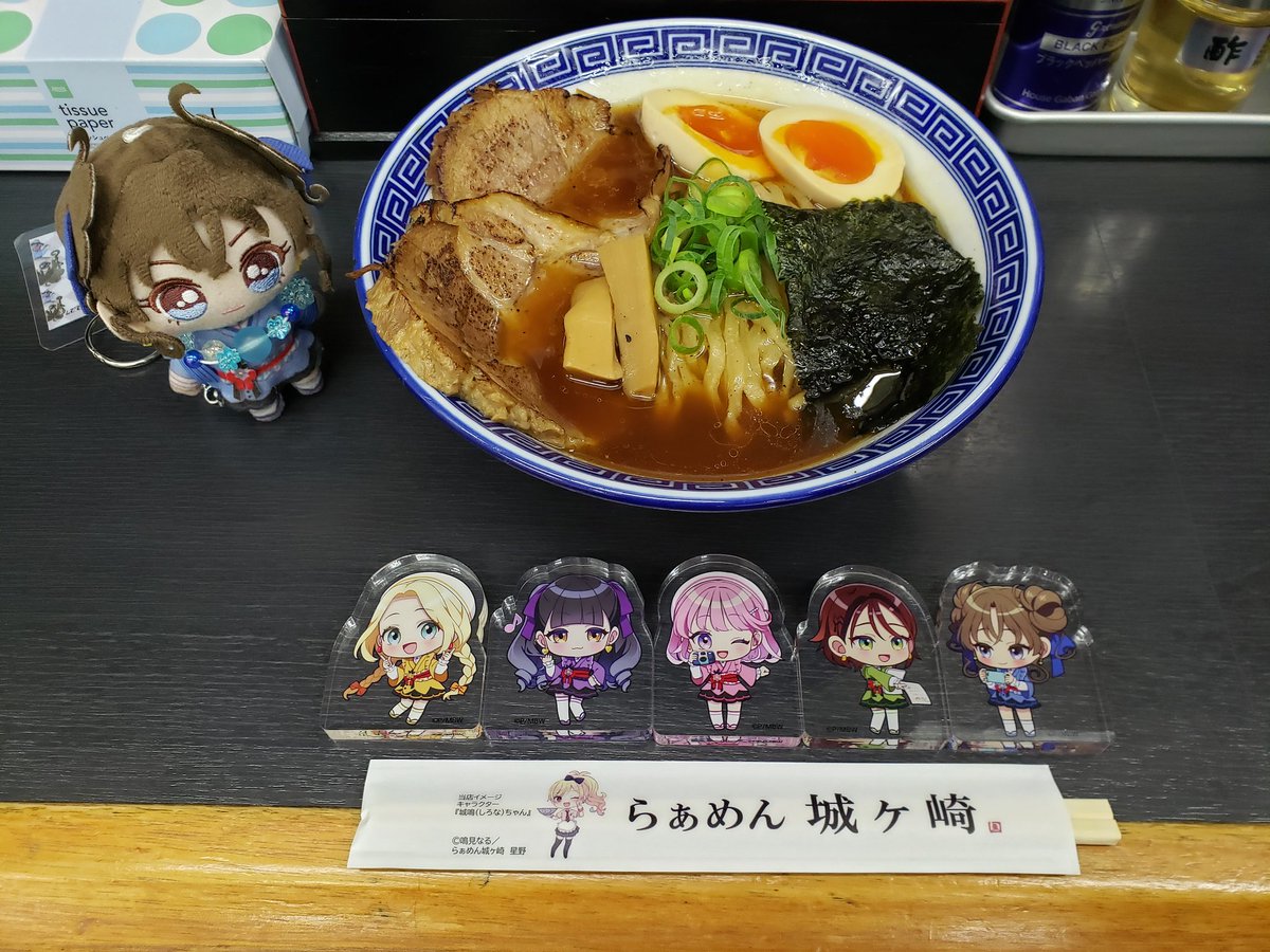 城ヶ崎さん