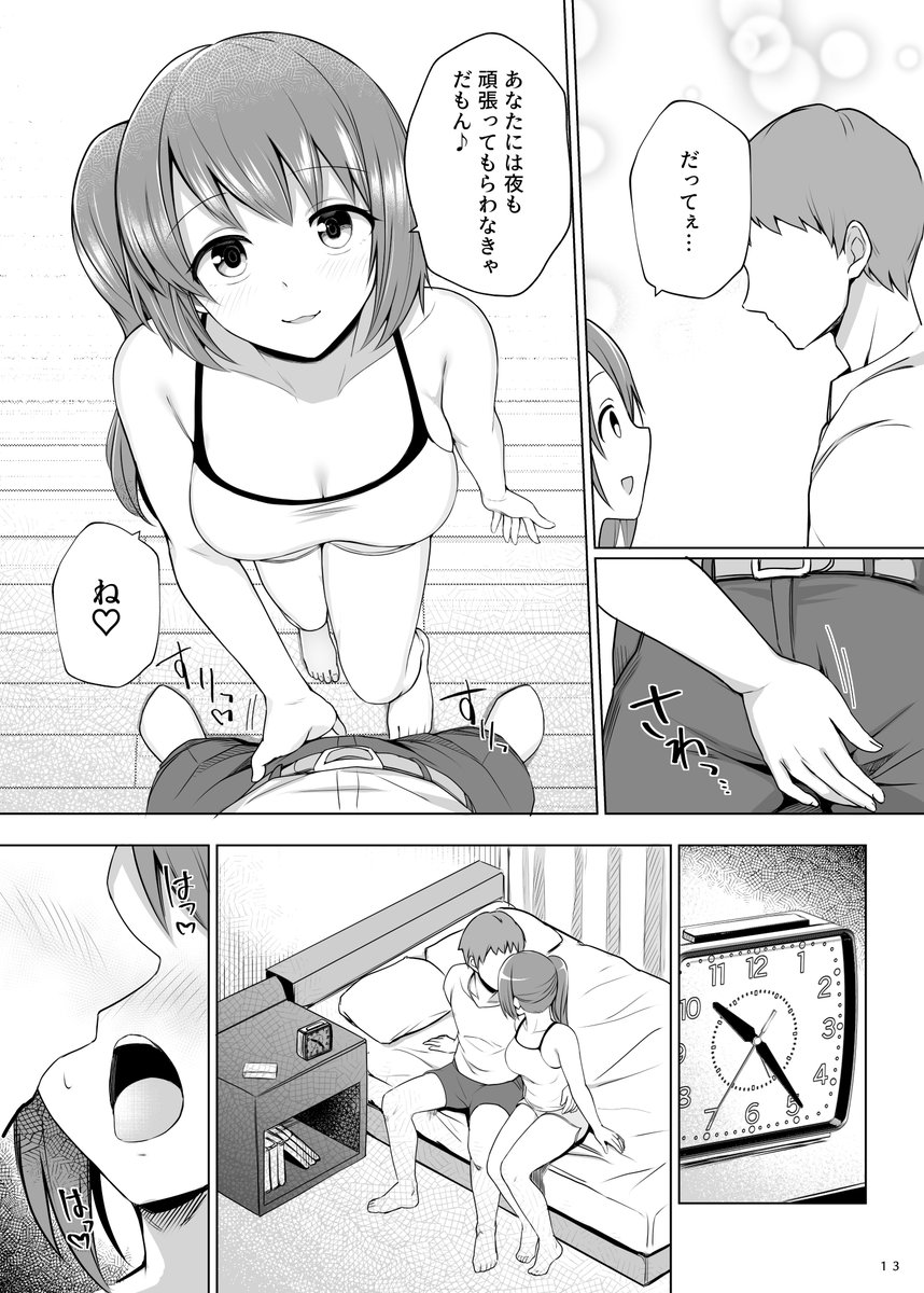 新刊のサンプルになります。タイトルをテーマに、みたまさん編、鶴乃ちゃん編を収録した内容になっています! 